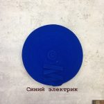 Киперная тесьма 15 мм- синий электрик