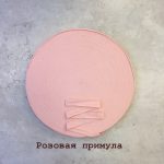 Киперная тесьма 15 мм- розовая примула