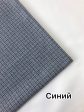 Костюмный трикотаж Жаклин-синий