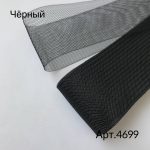 Регилин мягкий - чёрный