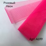 Регилин мягкий - розовый неон