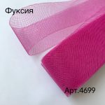 Регилин мягкий - фуксия