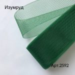 Регилин жёсткий - изумруд