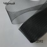 Регилин жёсткий - чёрный