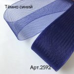 Регилин жёсткий - тёмно-синий