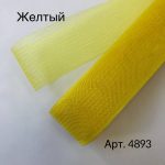 Регилин мягкий - жёлтый