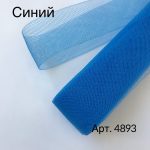 Регилин мягкий - синий
