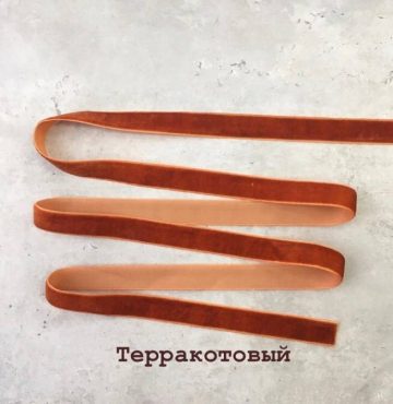 Лента бархатная терракотовая 15 мм