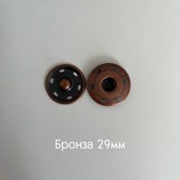бронза 29мм