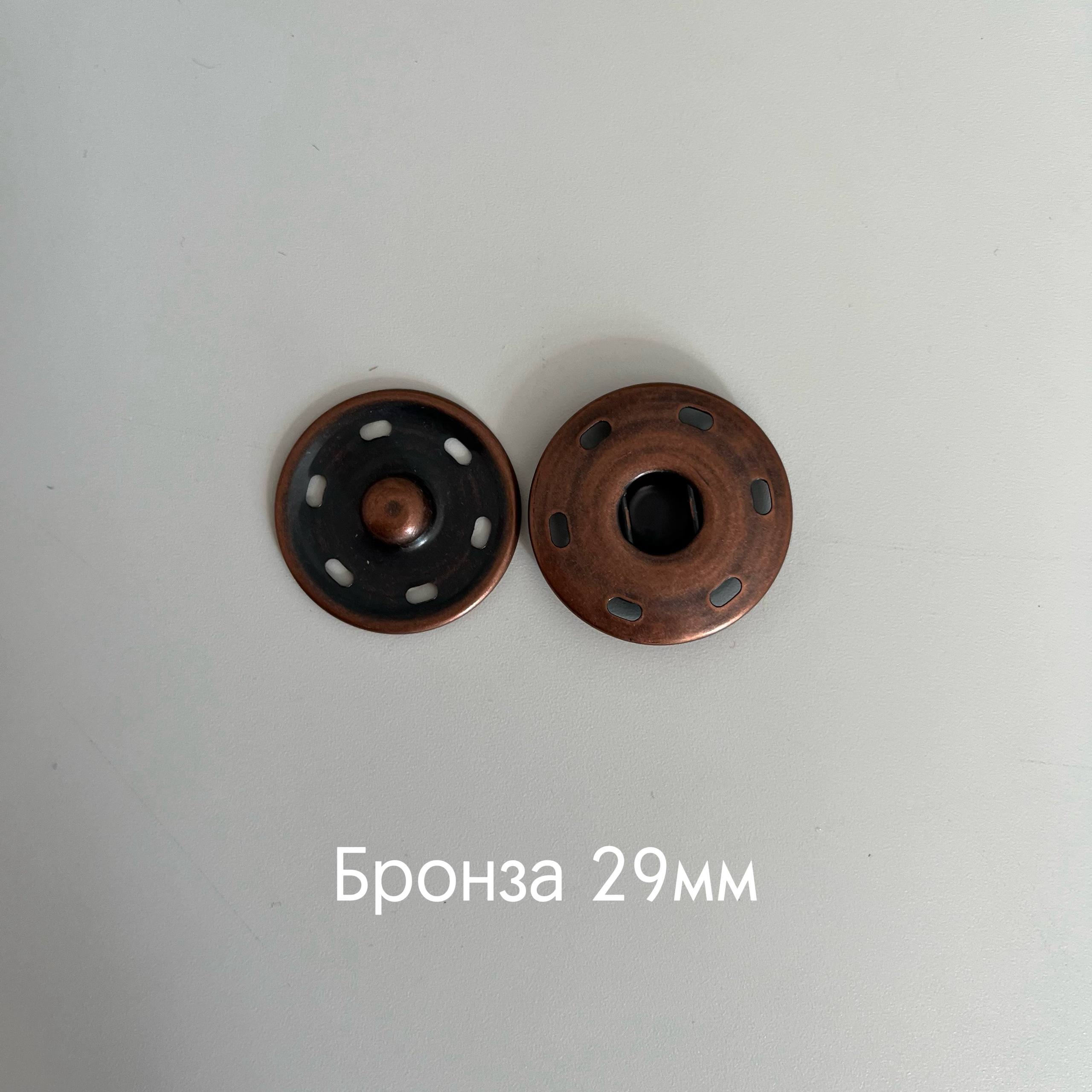 Кнопка нашивная - диаметр 29 мм бронза 29мм