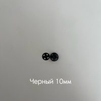 черный 10мм