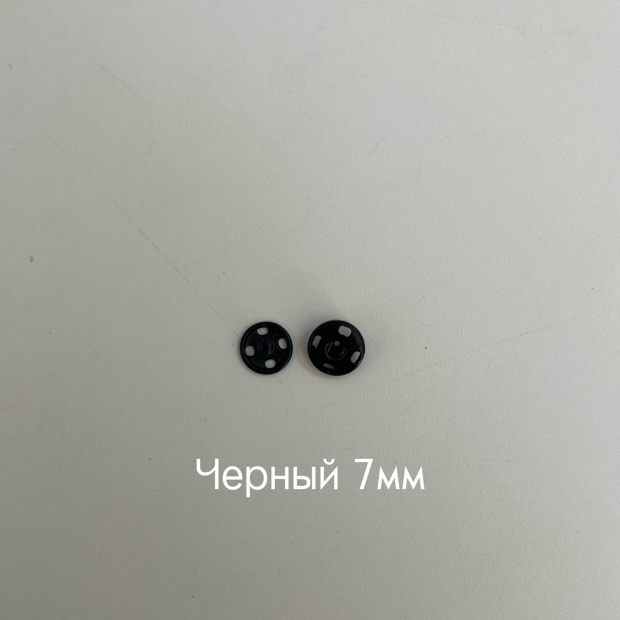 Кнопка нашивная - диаметр 7мм черный 7 мм