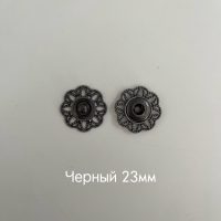 фигурн черный 23мм