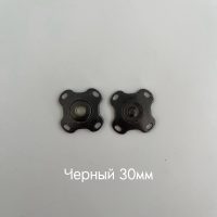 фигурн черный 30мм