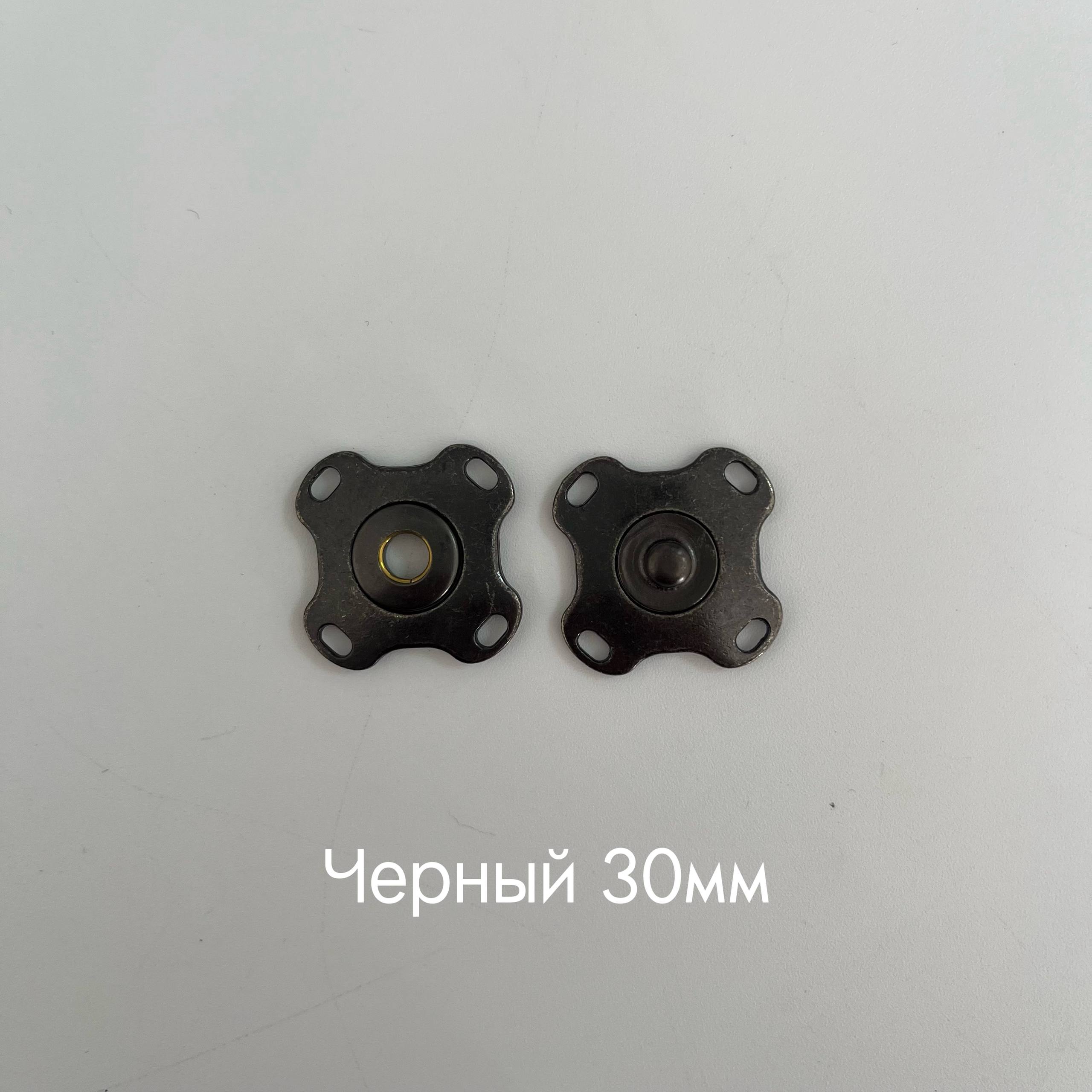 Кнопка нашивная фигурная - диаметр 30 мм фигурн черный 30мм