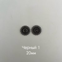 фигурн черный1 20мм