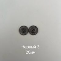 фигурн черный3 20мм