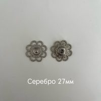 фигурн серебро 27мм