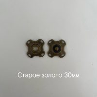фигурн старое золото 30мм 2