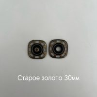 фигурн старое золото 30мм
