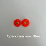 оранжевый неон 18мм