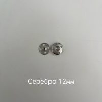 серебро 12мм