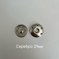 серебро 29мм