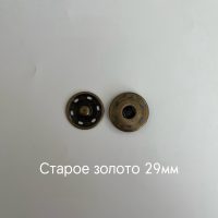 стар золото 29мм