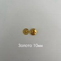 золото 10мм