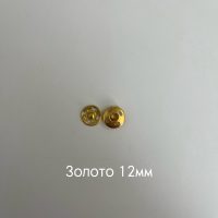 золото 12мм
