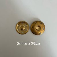золото 29мм