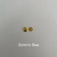 золото 8мм